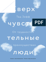 PDF Документ