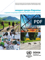 R ECE CEP 192 WEB - Russian Version PDF