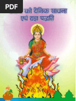 Gayatri Ki Dainik Sadhana Evam Yagya Paddhati Pandit Shriram Sharma Acharya