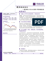 基础化工行业2023年策略报告：拥抱景气赛道，聚焦低估龙头（聚醚胺市场情况VIP）