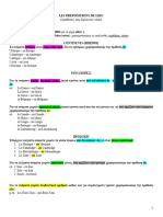 Prépositions de Lieu