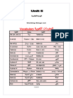 ملخص الوحدة الخامسة 3ث انجليزي