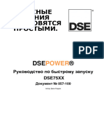 Dse7500 Manual Rus