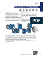Каталог Контакторы и пускатели ПМЛ