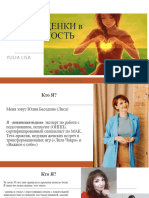 PDF Документ