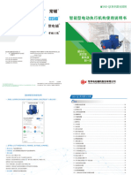 Snd-qe系列部分回转智能型电动执行机构使用说明书 240304 093621