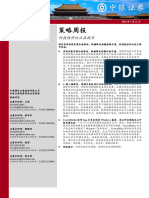 20240721 中银国际 策略周报：科技性价比正在提升