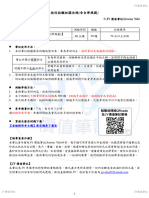 JY電子檔筆記 投信法規 V6.0