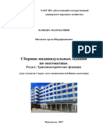 PDF Документ