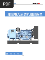 出口机组数据单 WP6 WPG165 50Hz