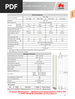 Dx-1710-2200-65-18I-M-R Easyret Single-Band Antenna With 1 Integrated Rcu - 1.4M Model: A194518R0V01