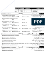 9th Class Biology Test Paper 8