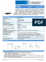 PDF Документ