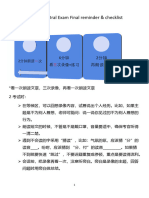 2024 Psle Oral Final Reminder Checklist