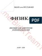 PDF Документ