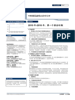 20190529 国信证券 可转债复盘笔记系列之四：2010年 2016年：第一个黄金时期