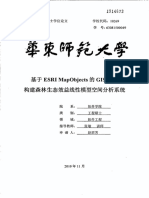 基于ESRIMapObjects的GIS技术构建森林生态效益线性模型空间分析系统