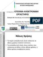 ΔΙαγράμματα φάσεων σε RLC