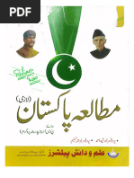 Pak Study Full Book