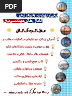 @ElectricalDocument - Harmonic Detection and Filtering Guide