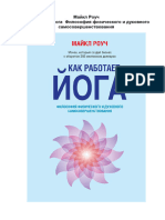 PDF Документ