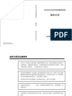 K2000TFi系列车削类 V5.0.00c 编程手册 181119