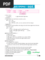 Ap DSC Physics 