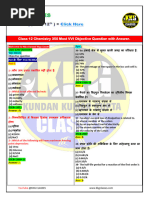 12th Chemistry 350 Objective Question Part-1