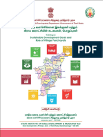 SDG Tamil