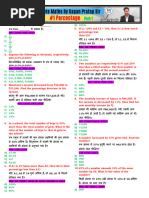 Percentage प्रतिशत Part 1 Complete Maths By Gagan Pratap Sir