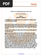 Class 10 Hindi B 2024 Set 1 (4 - 1 - 1) Question Paper With Solutions PDF