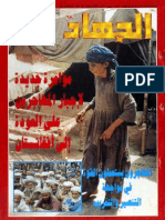 Al Jihad, No.68, June 1990.