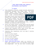 01 First Bhava Kannada