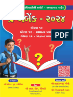 GSEB 12th Account Question Bank (GM) (2023) (DEO Ahmedabad) (VisionPapers - Org)