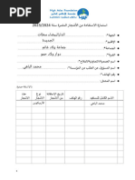 Request of Trees Form - 120915