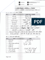 Mid Term - Semester-1 01554324575