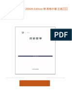 Instant ebooks textbook 历史哲学 2006th Edition 德 黑格尔著 王造时译 download all chapters