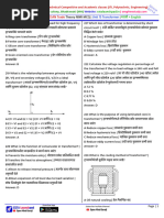 13 Transformer ITI 1st Year Electrician Theory MCQ Marathi