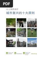 ULI Regeneration Report - Final - Print - CN 0917 3MB