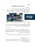 Electrical Circuits Auteacher 1