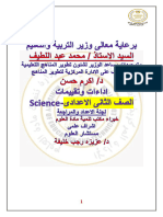 علوم لغات -الصف الثانى الاعدادى - الواجبات - الاسبوع الثالث والرابع