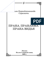 PDF Документ