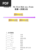 高中英语全程复习方略配套课件：Module3《My First Ride on a Train》（外研版必修1）