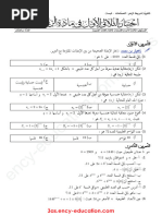 Dzexams 3as Mathematiques 1223668