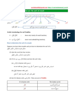 SD 05 - How To Determine The Sarf of Maadi