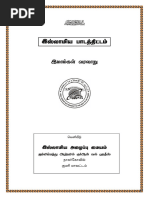 இமாம்கள் வரலாறு