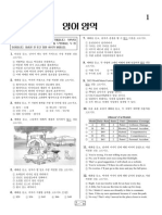 2023년 5월 고2 이투스 전국 모의고사 영어 문제지