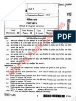 MP Board Class 12 Physics I234 2018