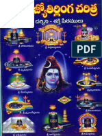 Dwadasa Jyothirlanga Charitra