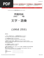 JLPT 2002 N4